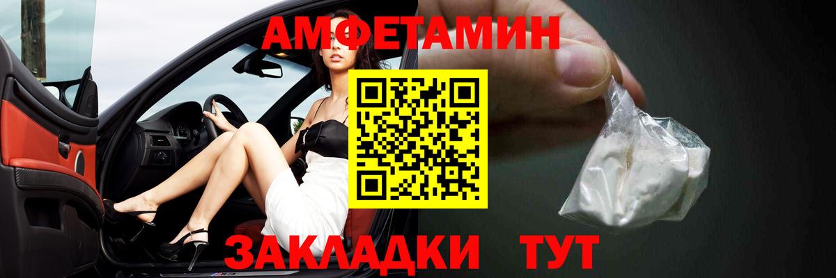 Амфетамин  Вход с VPN  Астрахань  АМФ 98%  Амфетамин 