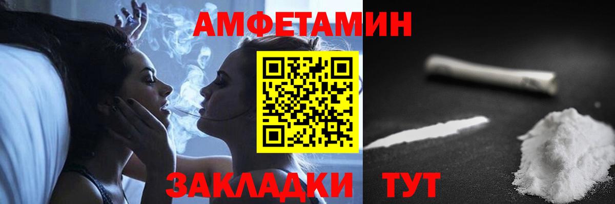 Amphetamine Premium Астрахань
