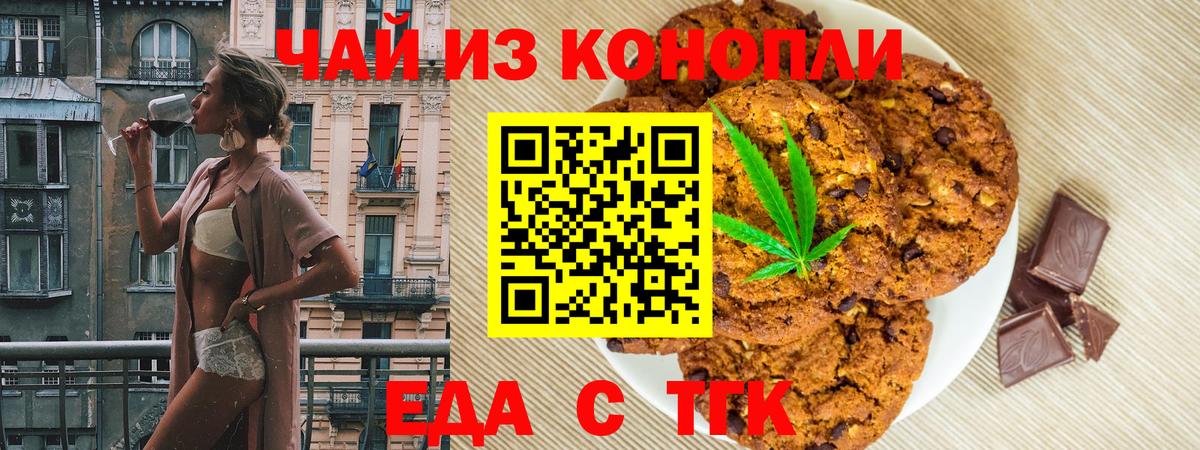 Canna-Cookies конопля  Вход с VPN  Астрахань 