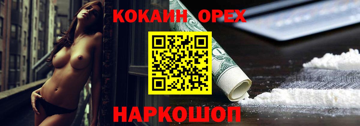 Астрахань  COCAIN Columbia  Вход с VPN 