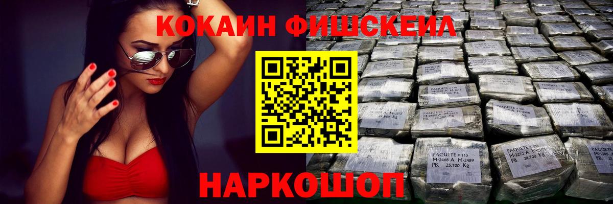 Cocaine 97% Астрахань