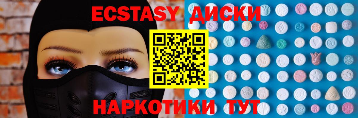Ecstasy ешки Астрахань