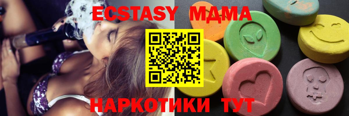 Ecstasy 250 мг  Вход с VPN  Астрахань  ЭКСТАЗИ  Экстази VHQ 