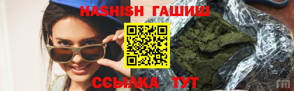 Гашиш Изолятор Астрахань