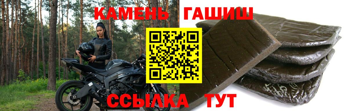 Астрахань  ГАШ  ГАШИШ гашик  Вход с VPN  ГАШИШ Изолятор 