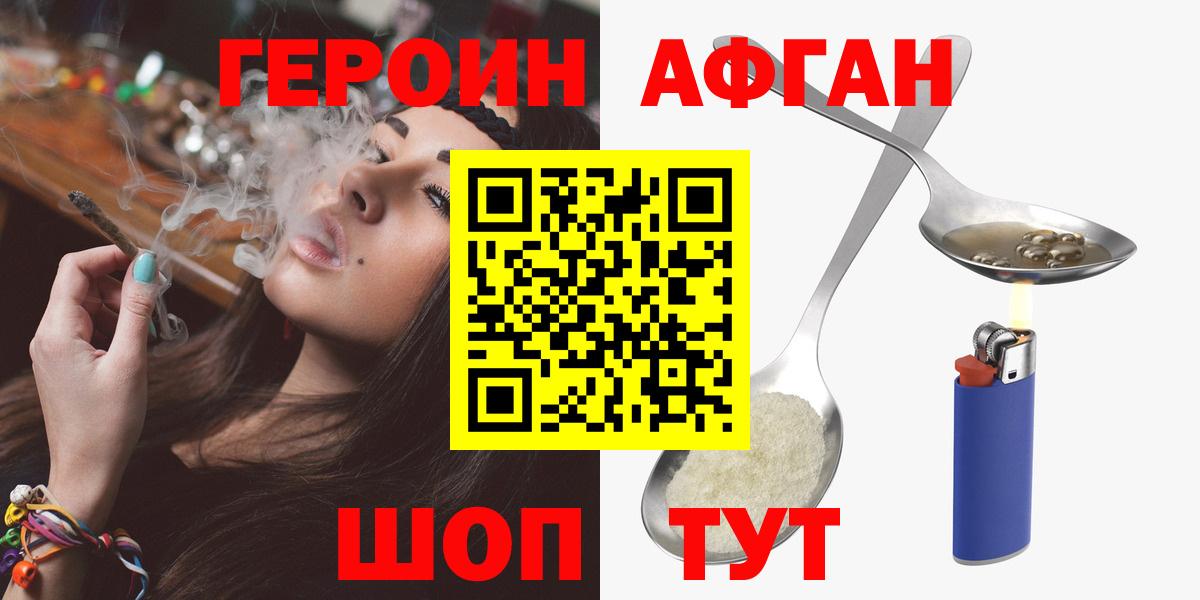 Героин гречка Астрахань