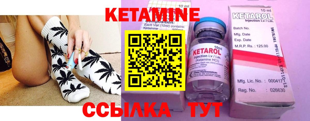 КЕТАМИН VHQ Астрахань