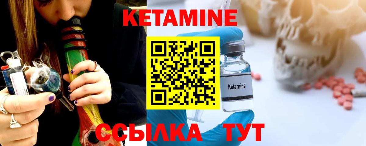 КЕТАМИН ketamine  Вход с VPN  КЕТАМИН ketamine  Астрахань 