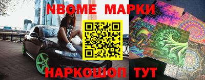 марки lsd Вышний Волочёк