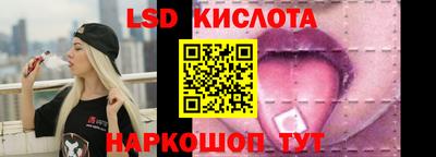 марки lsd Вышний Волочёк
