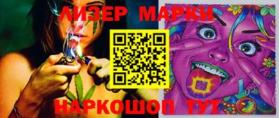 марки lsd Вышний Волочёк