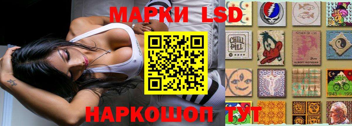 Астрахань  ЛСД экстази кислота  Вход с VPN 