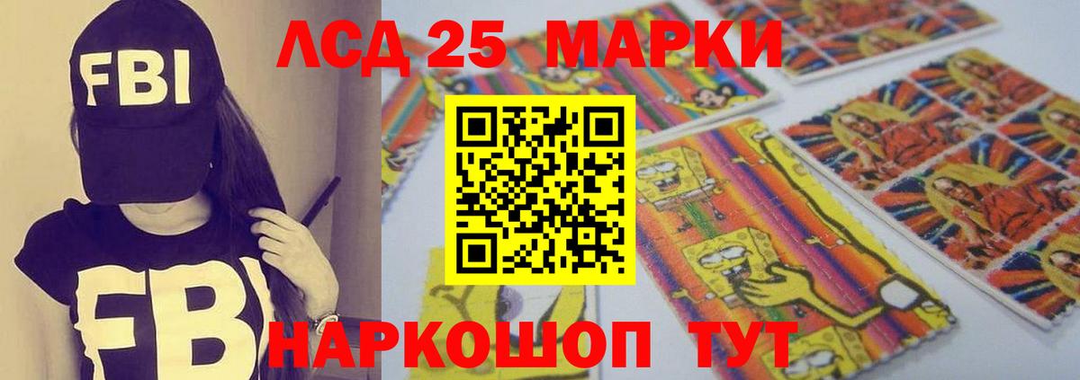 LSD-25 экстази ecstasy Астрахань
