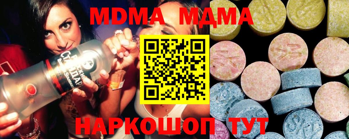 МДМА Molly  МДМА  Вход с VPN  Астрахань  МДМА VHQ 