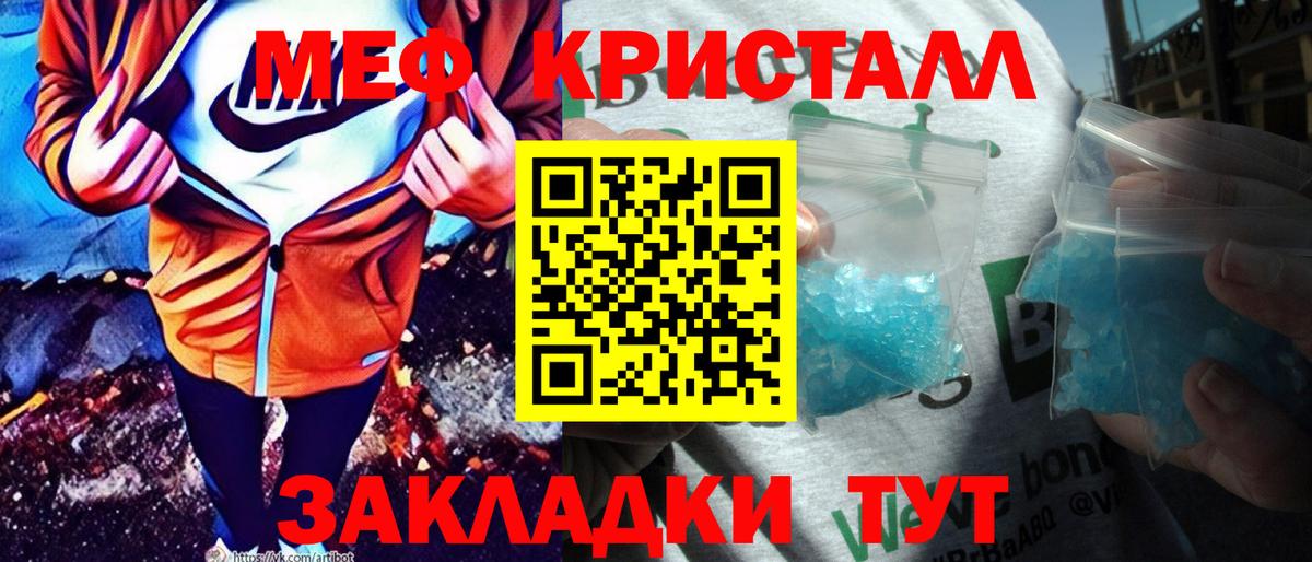 Мефедрон мука  Вход с VPN  Меф  Меф мяу мяу  Астрахань 