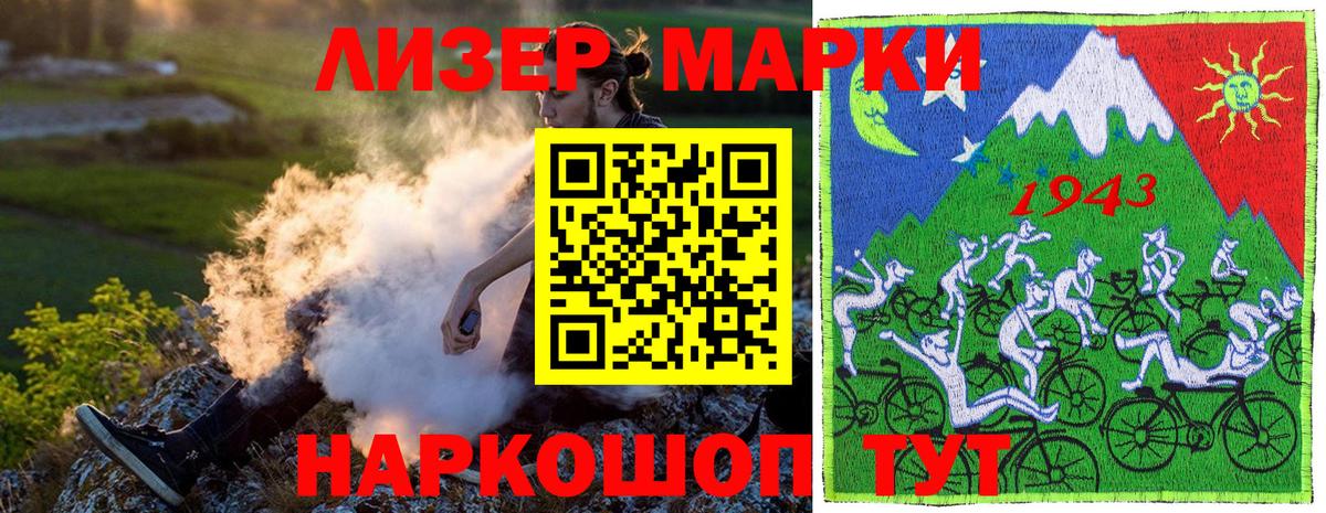 Марки NBOMe 1,5мг  Марки NBOMe 1,5мг  Марки 25I-NBOMe  Вход с VPN  Астрахань 