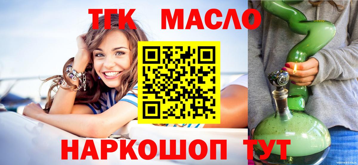 Дистиллят ТГК жижа Астрахань