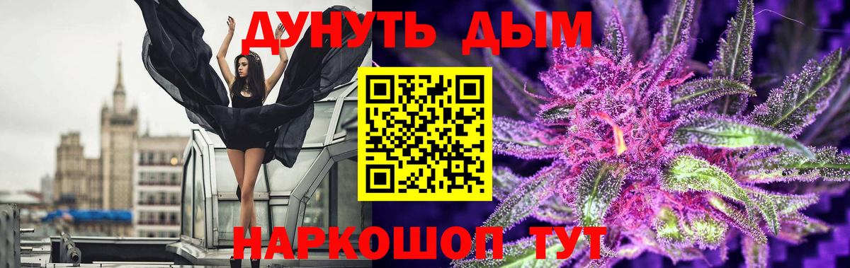 Бошки Шишки гибрид  Шишки марихуана Bruce Banner  Вход с VPN  Марихуана конопля  Астрахань  Бошки Шишки AK-47 