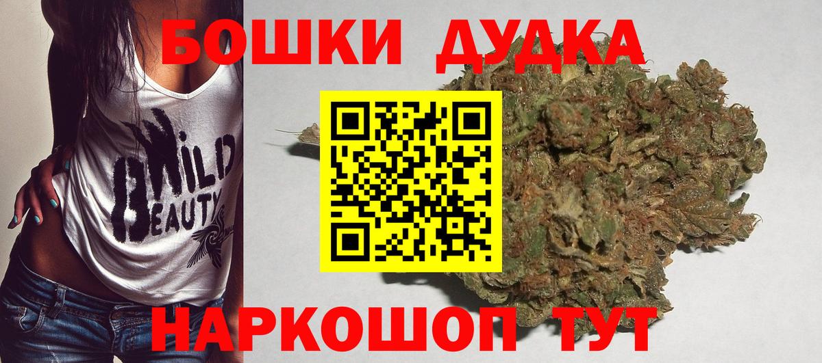 Канабис White Widow Астрахань
